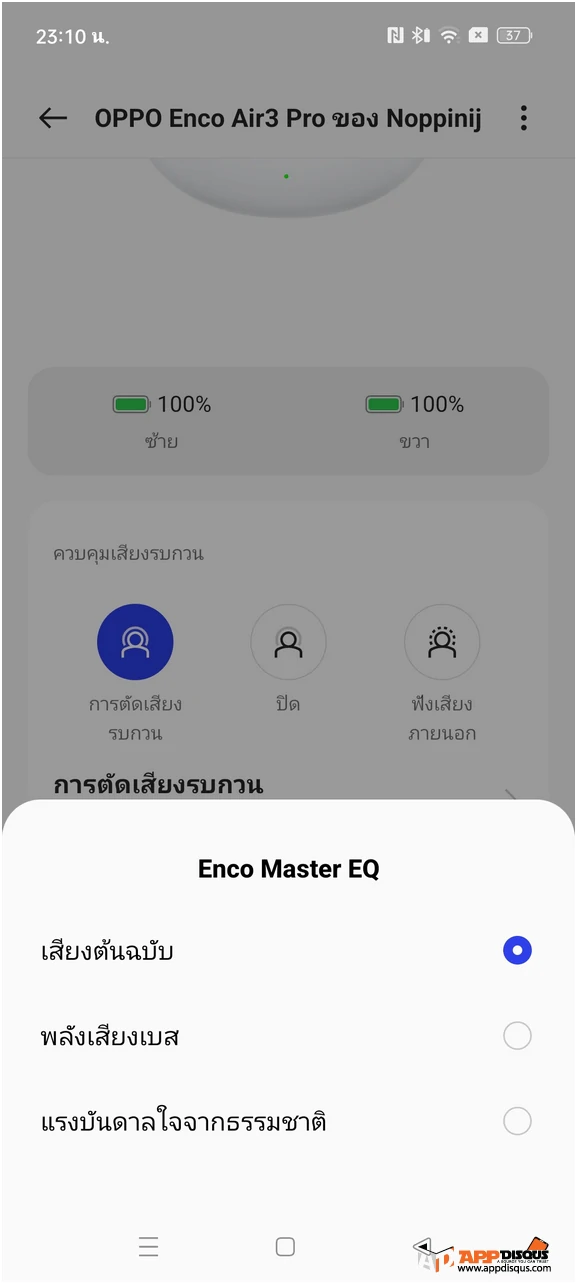 OPPO Reno10 Pro 5G 0102 สำเนา | OPPO | รีวิว OPPO Reno10 Series 5G ครั้งแรกกับสมาร์ตโฟนระดับกลาง ที่มากับ 