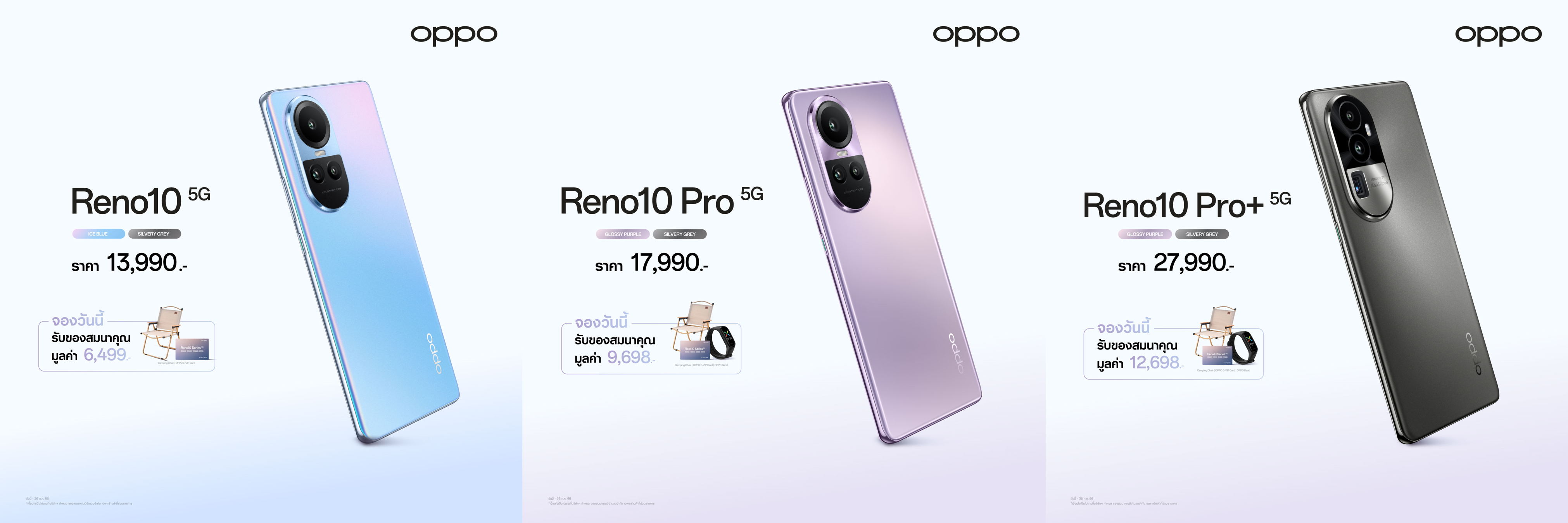 OPPO Reno10 Series 5G Price | OPPO | รีวิว OPPO Reno10 Series 5G ครั้งแรกกับสมาร์ตโฟนระดับกลาง ที่มากับ 