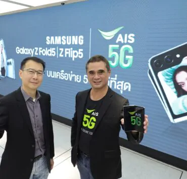 Pic 1 AIS X Samsung ZSeries | 5G | AIS 5G ส่งข้อเสนอและสิทธิพิเศษสุดปัง รับสมาร์ทโฟนแห่งปี Galaxy Z Flip5 และ Fold5