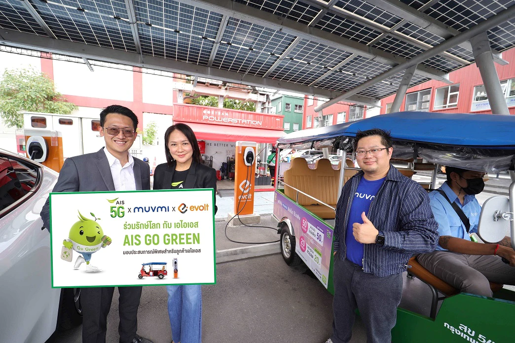 Pic 2 AIS Go Green | AIS | AIS มอบสิทธิพิเศษให้ผู้ใช้บริการ Evolt และ MuvMi ตุ๊กตุ๊กไฟฟ้าปลอดมลพิษ