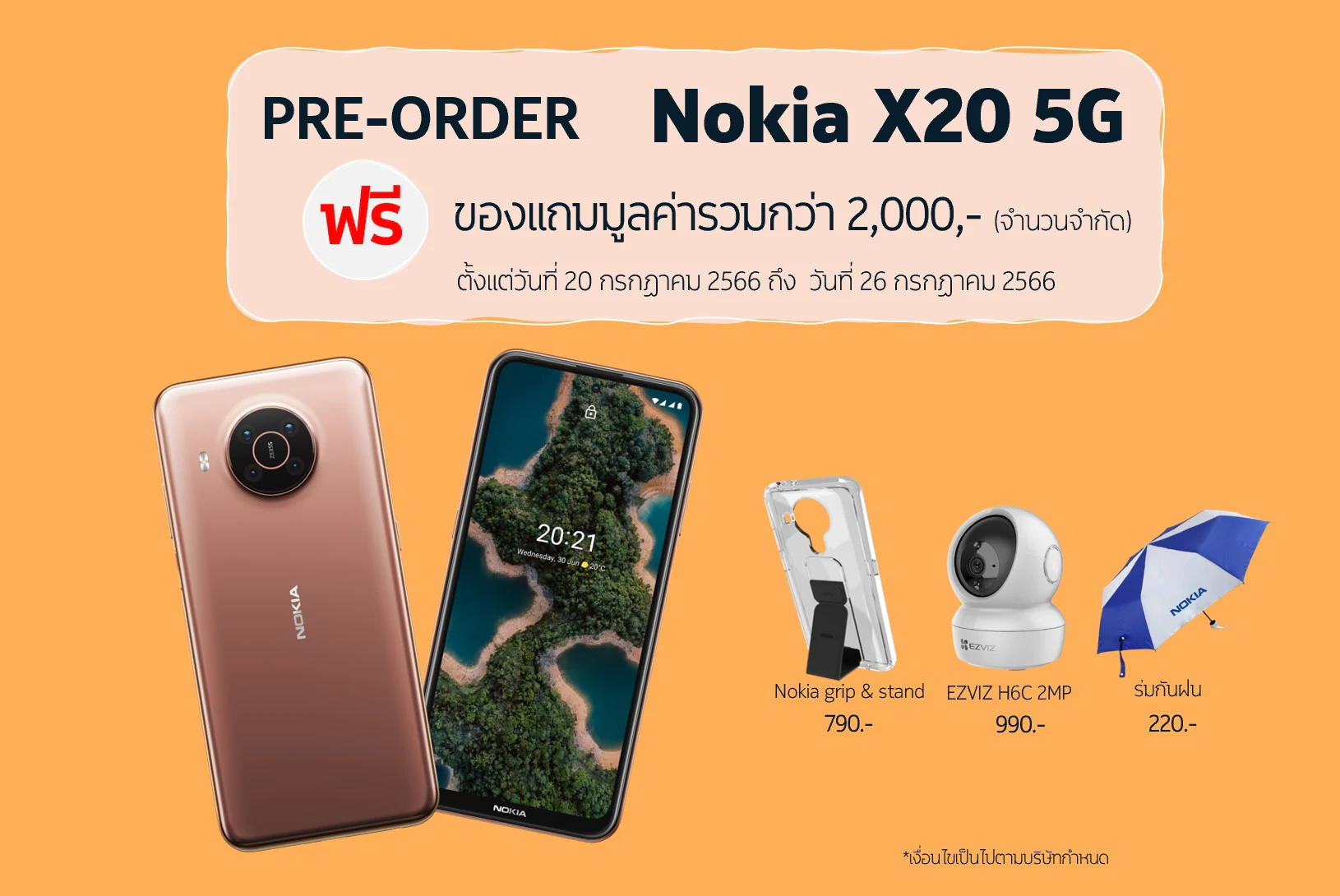 PreOrder Nokia X20 5G | NOKIA | เปิดจองรุ่นใหม่ Nokia X20 5G เริ่ม 20 กรกฎาคมนี้ ราคาเพียง 6,990 บาท