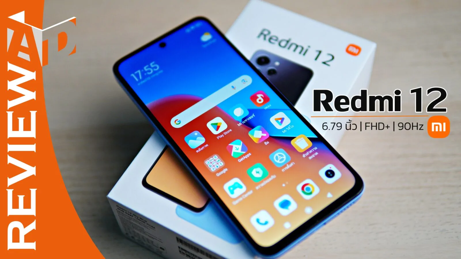 รีวิว Redmi 12 สุดคุ้ม สเปคน่าใช้ จอ 6.79 นิ้ว Helio G88 ราคาสบายแค่ 5,299 บาท 1 Redmi 12 Review | Redmi | รีวิว Redmi 12 สุดคุ้ม สเปคน่าใช้ จอ 6.79 นิ้ว Helio G88 ราคาสบายแค่ 5,299 บาท