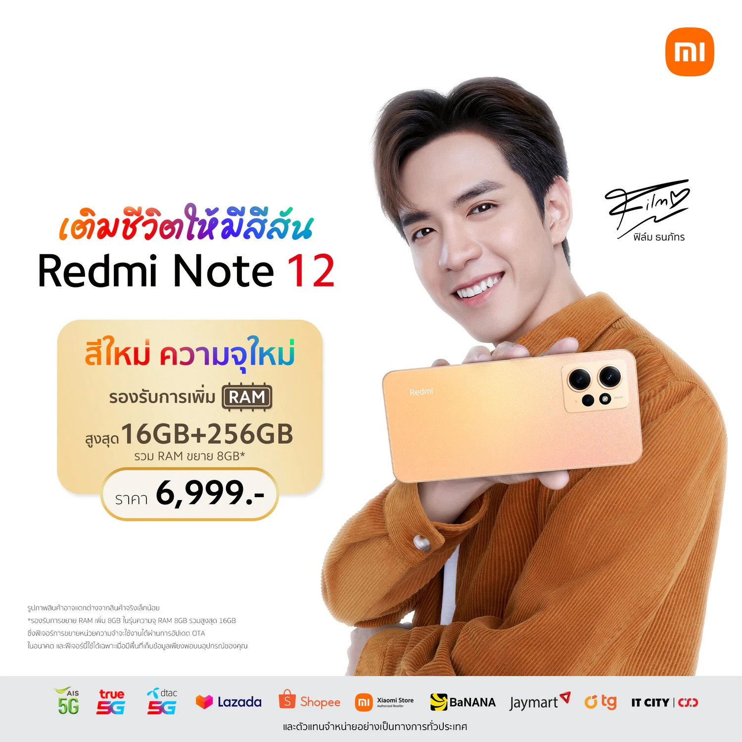 Redmi Note 12 6 | Redmi Note 12 | Redmi Note 12 สีใหม่ ‘Sunrise Gold’ วางจำหน่ายพร้อมความจุใหม่ใหญ่ขึ้น! ในราคาเพียง 6,999 บาท