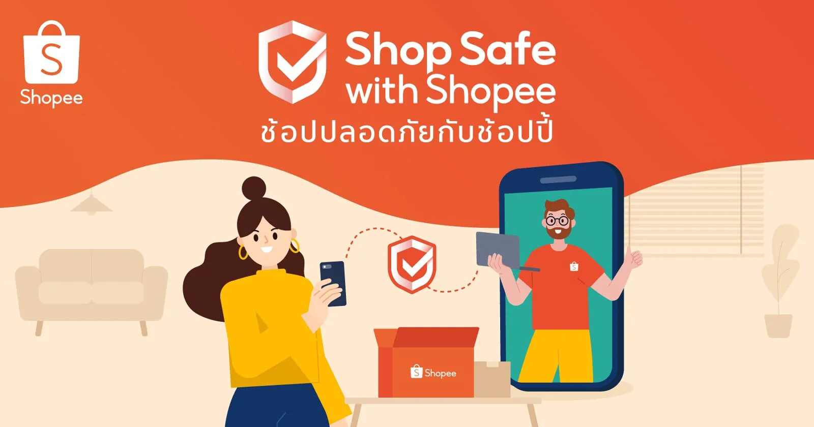 Shop Safe with Shopee ช้อปปลอดภัยกับช้อปปี้ ดูแลผู้ใช้งานช้อปออนไลน์ 1 Shop Safe with Shopee PR KV | Shop Safe with Shopee | Shop Safe with Shopee ช้อปปลอดภัยกับช้อปปี้ ดูแลผู้ใช้งานช้อปออนไลน์
