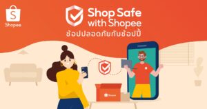 Shop Safe with Shopee ช้อปปลอดภัยกับช้อปปี้ ดูแลผู้ใช้งานช้อปออนไลน์
