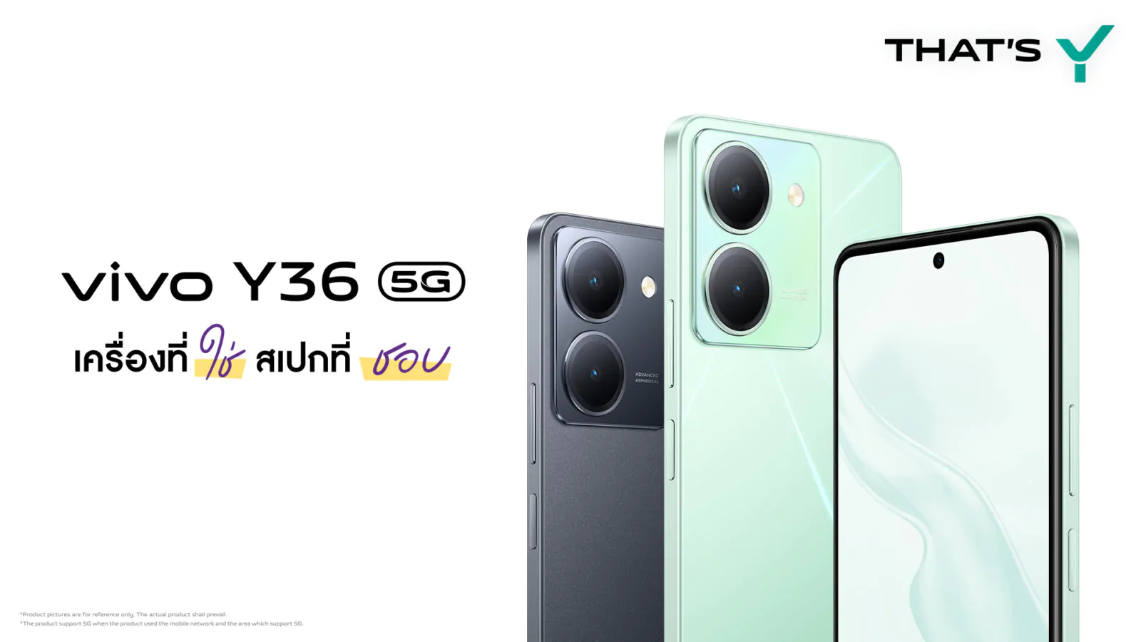 รู้จัก vivo Y36 5G สมาร์ตโฟน 5G สุดล้ำเพื่อทุกสไตล์ มาในราคาไม่ถึงหมื่น 1 vivo Y36 5G Launch | Vivo | รู้จัก vivo Y36 5G สมาร์ตโฟน 5G สุดล้ำเพื่อทุกสไตล์ มาในราคาไม่ถึงหมื่น