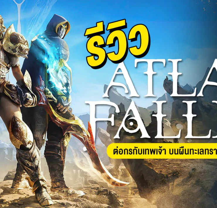 0 1 | Game Review | รีวิว Atlas Fallen ต่อกรกับเทพเจ้า บนผืนทะเลทรายสุดอันตราย (PlayStation 5)