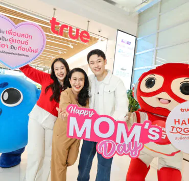 149 4 | DTAC | เดือนวันแม่! ทรู ดีแทค จัดแจกใหญ่! กดรับด่วน ทั้งเน็ตฟรี โทรฟรี และป๊อปคอร์นเมเจอร์