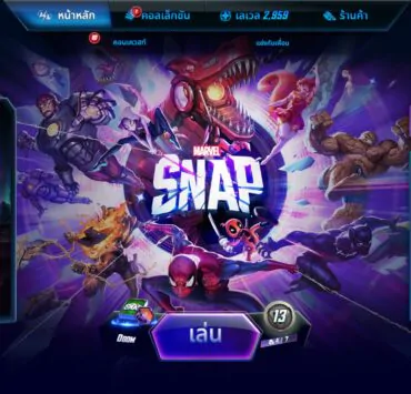 20230825172926 1 | Marvel Snap | Marvel Snap เปิดตัวฟีเจอร์ใหม่เล่นบน PC ได้ง่ายขึ้น แถม แจกของฟรี!!!
