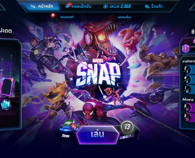 20230825172926 1 | Marvel Snap | Marvel Snap เปิดตัวฟีเจอร์ใหม่เล่นบน PC ได้ง่ายขึ้น แถม แจกของฟรี!!!