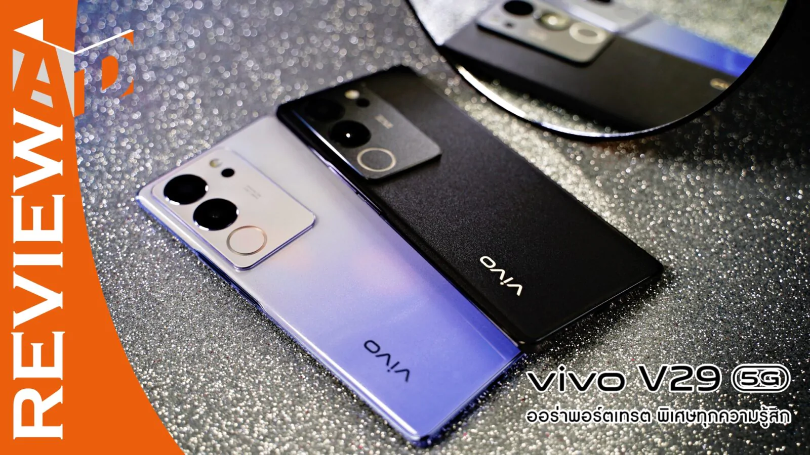 รีวิว vivo V29 5G สมาร์ตโฟนสายถ่ายภาพ สวยทุกแสง พิเศษทุกภาพ ด้วยระบบ DSC02262 | Aura Light Portrait | รีวิว vivo V29 5G สมาร์ตโฟนสายถ่ายภาพ สวยทุกแสง พิเศษทุกภาพ ด้วยระบบ