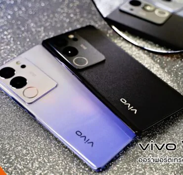 DSC02262 | Aura Light Portrait | รีวิว vivo V29 5G สมาร์ตโฟนสายถ่ายภาพ สวยทุกแสง พิเศษทุกภาพ ด้วยระบบ 