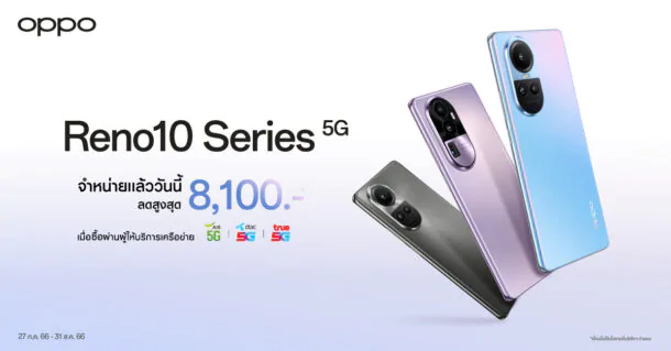 OPPO Reno10 Series 5G First Sale 3 | OPPO | วางจำหน่ายแล้วอย่างเป็นทางการ OPPO Reno10 Series 5G รุ่นใหม่!