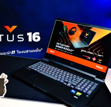 REview HP Victus 16 | HP | รีวิว HP Victus 16 เกมมิ่งแล็ปท็อปชิปเซ็ต Intel Gen13th คุ้มสุดในงบไม่เกินสี่หมื่น