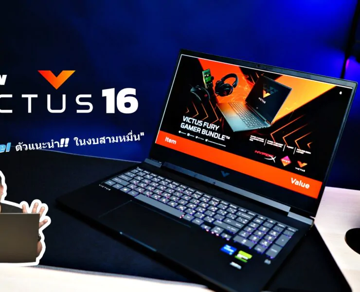 REview HP Victus 16 | intel | รีวิว HP Victus 16 เกมมิ่งแล็ปท็อปชิปเซ็ต Intel Gen13th คุ้มสุดในงบไม่เกินสี่หมื่น