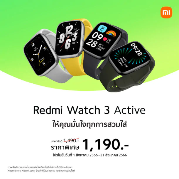 Redmi Watch 3 Active Sales Information | AIoT | เสียวหมี่เปิดตัวแท็บเล็ต Xiaomi Pad 6 และอุปกรณ์ AIoT มากมาย