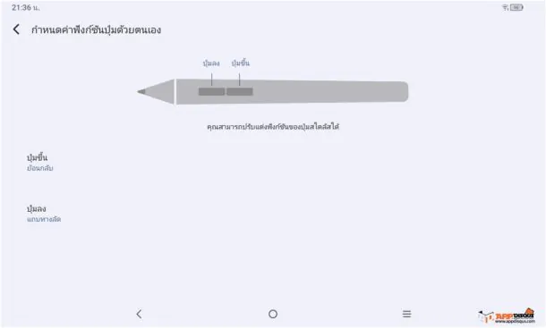 TCL NXTPAPER 11 Tablet 0030 | NXTPAPER 11 | รีวิว TCL NXTPAPER 11 แท็บเล็ตจอสัมผัสกระดาษ 