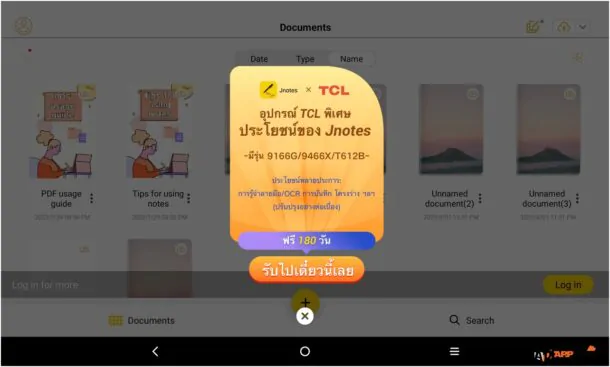 TCL NXTPAPER 11 Tablet 0044 | NXTPAPER 11 | รีวิว TCL NXTPAPER 11 แท็บเล็ตจอสัมผัสกระดาษ 