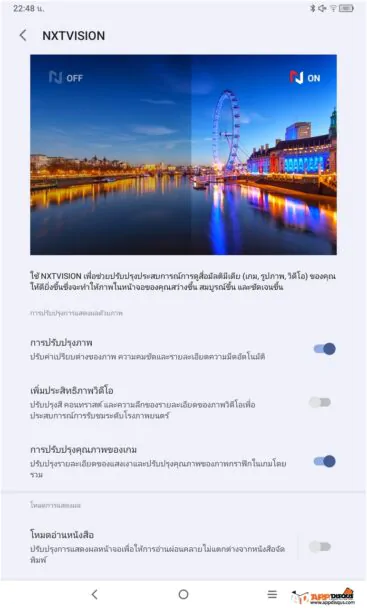TCL NXTPAPER 11 Tablet 0058 | NXTPAPER 11 | รีวิว TCL NXTPAPER 11 แท็บเล็ตจอสัมผัสกระดาษ 