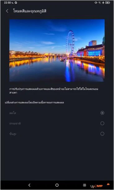 TCL NXTPAPER 11 Tablet 0059 | NXTPAPER 11 | รีวิว TCL NXTPAPER 11 แท็บเล็ตจอสัมผัสกระดาษ 