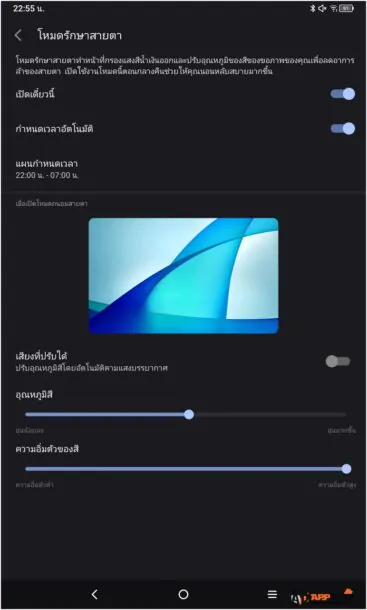 TCL NXTPAPER 11 Tablet 0067 | NXTPAPER 11 | รีวิว TCL NXTPAPER 11 แท็บเล็ตจอสัมผัสกระดาษ 