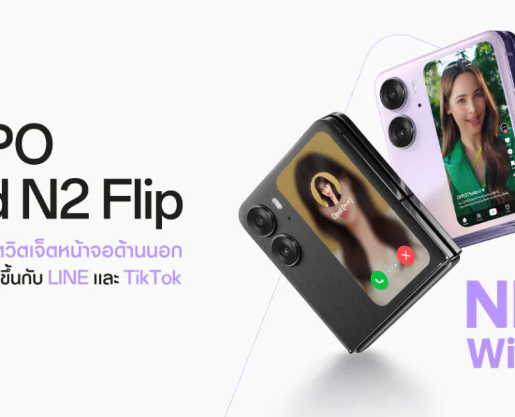 Thumbnail | OPPO | OPPO Find N2 Flip อัปเดตวิดเจ็ตหน้าจอด้านนอกรองรับการใช้งาน Line และ TikTok