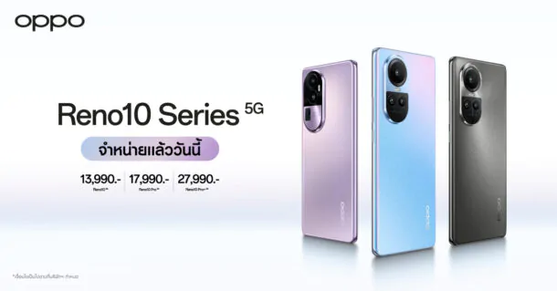 Thumbnail สำเนา | OPPO | วางจำหน่ายแล้วอย่างเป็นทางการ OPPO Reno10 Series 5G รุ่นใหม่!