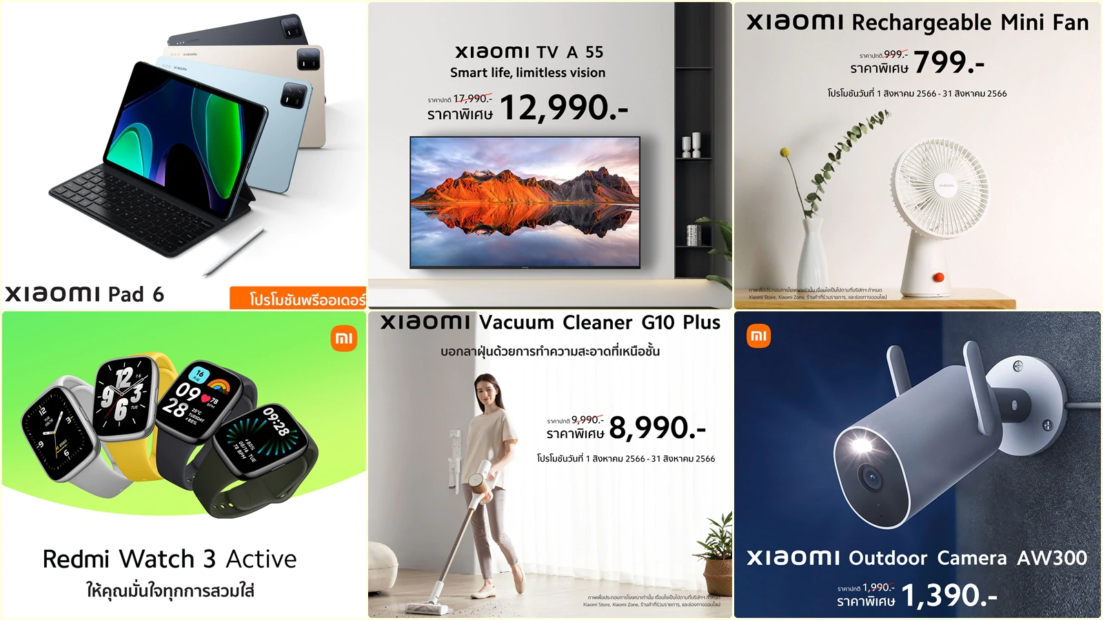 เสียวหมี่เปิดตัวแท็บเล็ต Xiaomi Pad 6 และอุปกรณ์ AIoT มากมาย 1 Xiaomi AIoT | AIoT | เสียวหมี่เปิดตัวแท็บเล็ต Xiaomi Pad 6 และอุปกรณ์ AIoT มากมาย