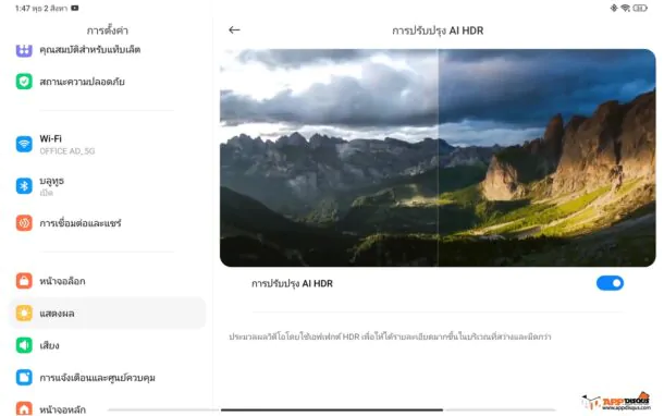 Xiaomi Pad 6 0138 | Review | รีวิว Xiaomi Pad 6 แท็บเล็ตครบเครื่อง พร้อมทุกความสนุกและการทำงาน