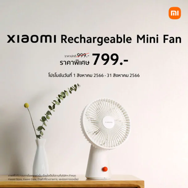 Xiaomi Rechargeable Mini Fan Sales Information | AIoT | เสียวหมี่เปิดตัวแท็บเล็ต Xiaomi Pad 6 และอุปกรณ์ AIoT มากมาย
