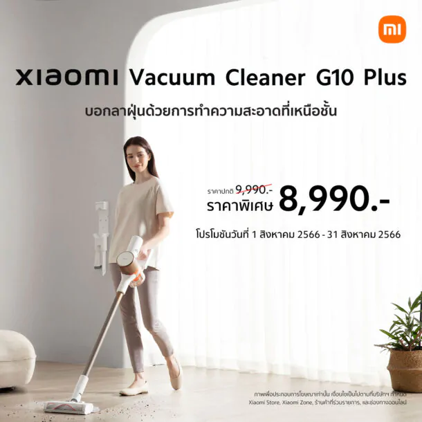 Xiaomi Vacuum Cleaner G10 Plus Sales Information | AIoT | เสียวหมี่เปิดตัวแท็บเล็ต Xiaomi Pad 6 และอุปกรณ์ AIoT มากมาย