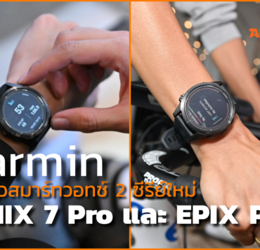 collage | EPIX Pro | Garmin เปิดตัวสมาร์ทวอทช์ 2 ซีรีย์ใหม่ FENIX 7 Pro และ EPIX Pro