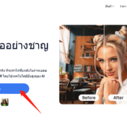 how-to-blur-background-in-photo-2