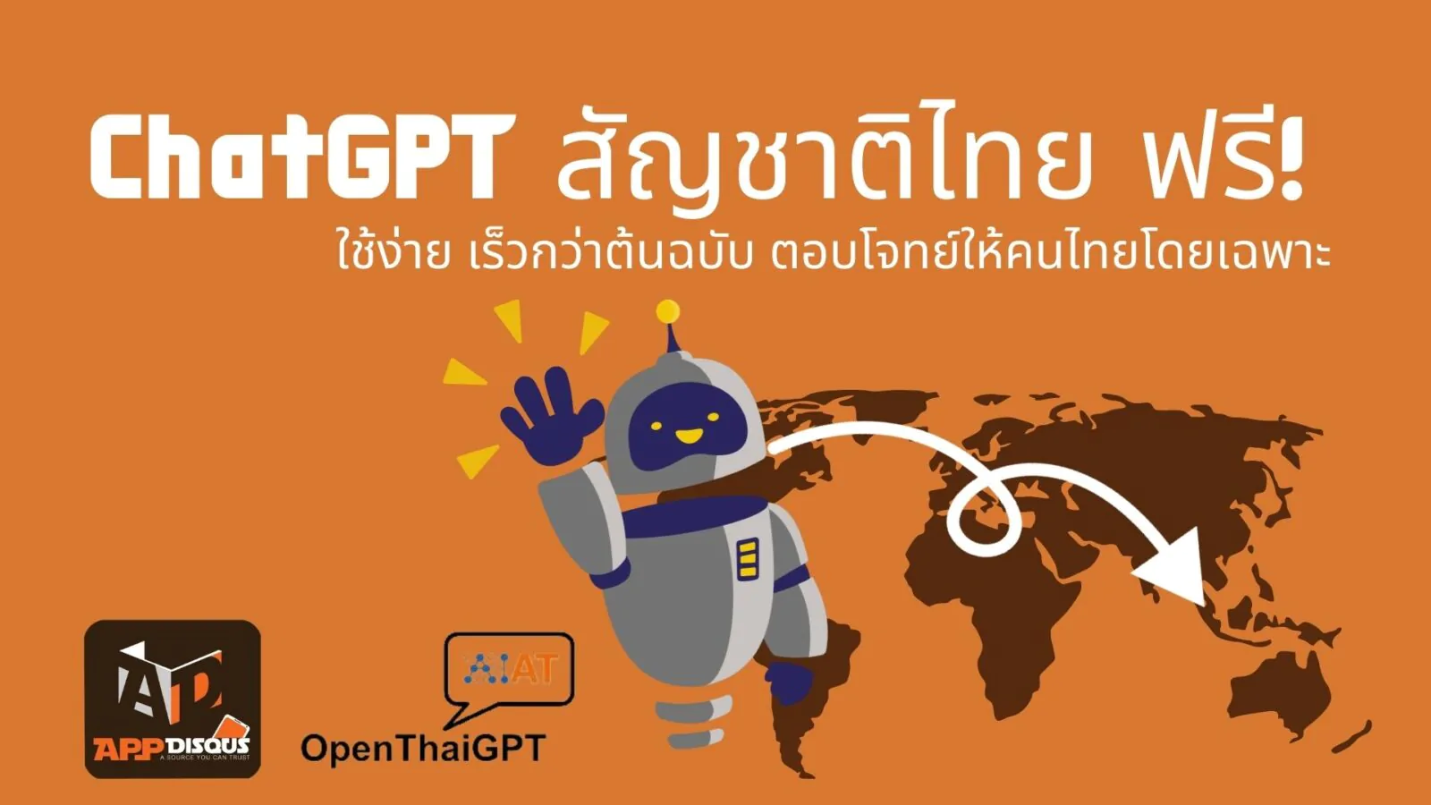 how to th openthaigpt 1 0 0 beta 1 | AI | ChatGPT สัญชาติไทย ใช้ง่าย เร็วกว่าต้นฉบับ ตอบโจทย์ให้คนไทยโดยเฉพาะ เปิดใช้งานฟรีแล้ววันนี้