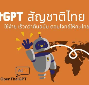 how to th openthaigpt 1 0 0 beta 1 | AI | ChatGPT สัญชาติไทย ใช้ง่าย เร็วกว่าต้นฉบับ ตอบโจทย์ให้คนไทยโดยเฉพาะ เปิดใช้งานฟรีแล้ววันนี้