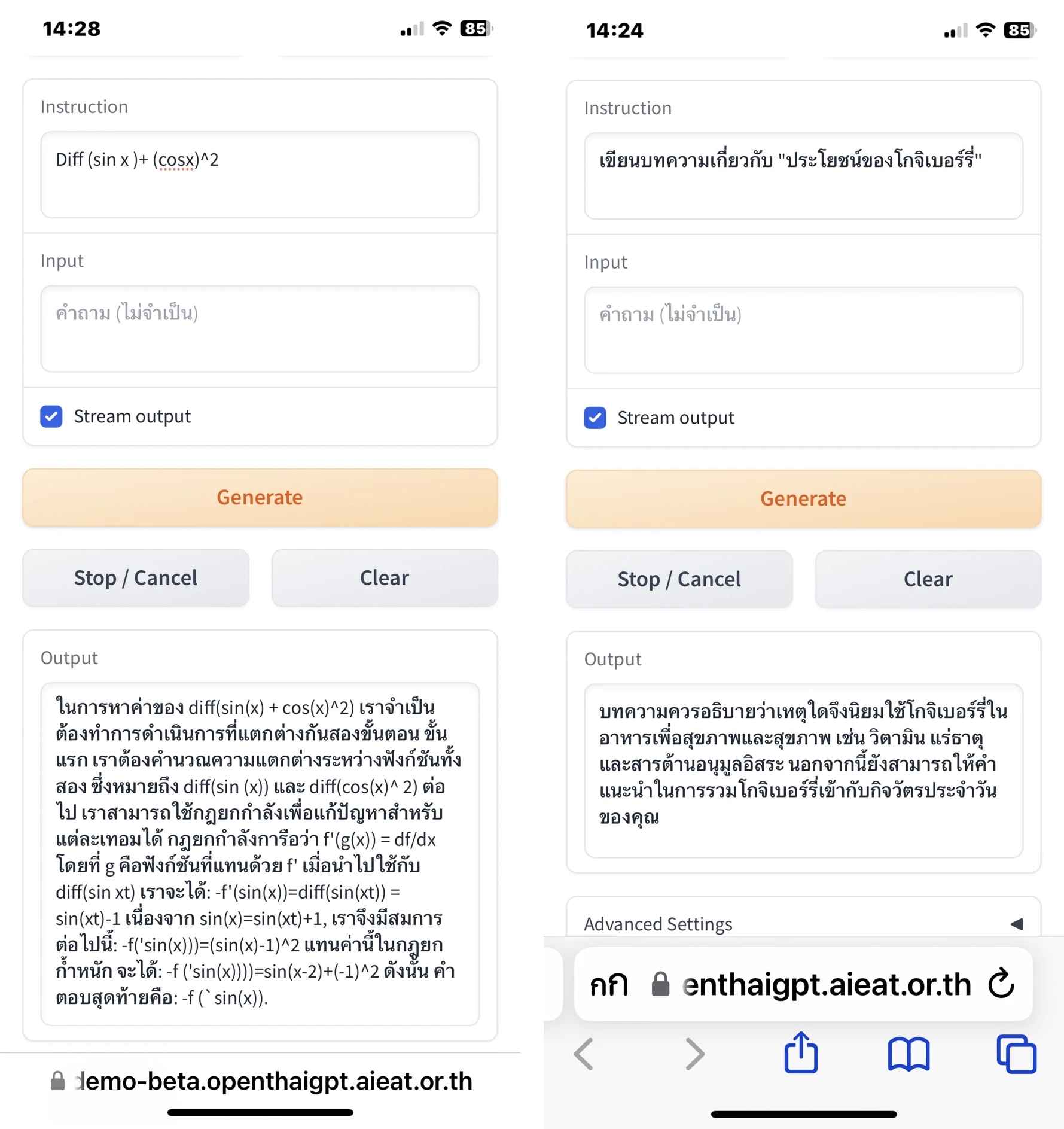 how to th openthaigpt 1 0 0 beta for thailand 1 | AI | ChatGPT สัญชาติไทย ใช้ง่าย เร็วกว่าต้นฉบับ ตอบโจทย์ให้คนไทยโดยเฉพาะ เปิดใช้งานฟรีแล้ววันนี้