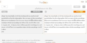 how to thaidocs pdf to word 2 | Microsoft Office | [How to] หมดปัญหาคัดลอกข้อความจาก PDF แล้วตัวอักษรเพี้ยน! มาดูวิธีกันเลย