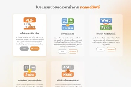 how to thaidocs pdf to word 5 | Microsoft Office | [How to] หมดปัญหาคัดลอกข้อความจาก PDF แล้วตัวอักษรเพี้ยน! มาดูวิธีกันเลย