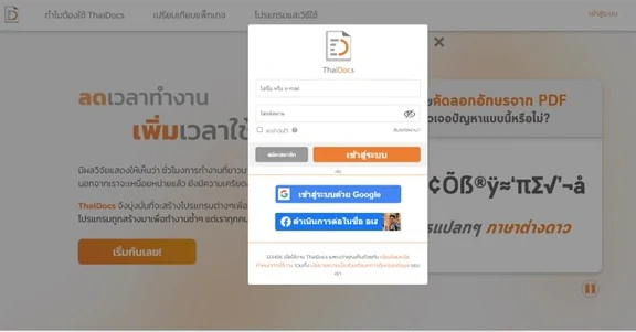 how to thaidocs pdf to word 6 | Microsoft Office | [How to] หมดปัญหาคัดลอกข้อความจาก PDF แล้วตัวอักษรเพี้ยน! มาดูวิธีกันเลย
