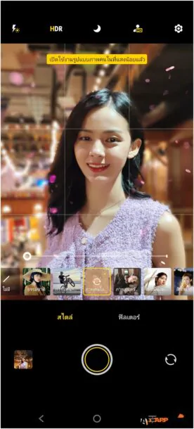 vivo V29 5G 0089 | Aura Light Portrait | รีวิว vivo V29 5G สมาร์ตโฟนสายถ่ายภาพ สวยทุกแสง พิเศษทุกภาพ ด้วยระบบ 