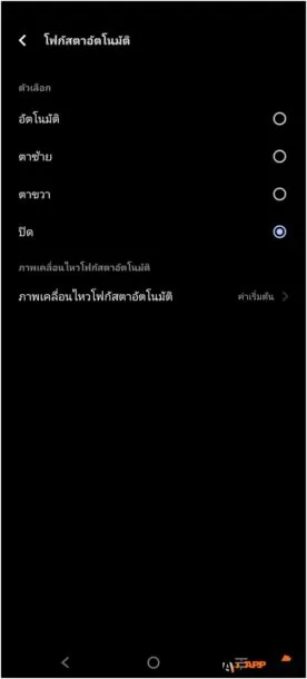 vivo V29 5G 0121 | Aura Light Portrait | รีวิว vivo V29 5G สมาร์ตโฟนสายถ่ายภาพ สวยทุกแสง พิเศษทุกภาพ ด้วยระบบ 