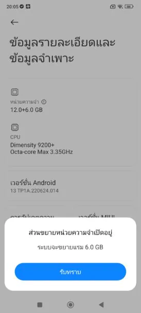 1695647149012 | Leica | รีวิว Xiaomi 13T Series เรือธงสเปคแรง จอชัดจัดจ้าน กล้องถ่ายภาพ LEICA คุณภาพระดับมือโปร