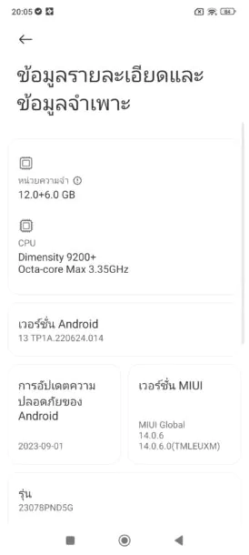 1695647149013 | Leica | รีวิว Xiaomi 13T Series เรือธงสเปคแรง จอชัดจัดจ้าน กล้องถ่ายภาพ LEICA คุณภาพระดับมือโปร