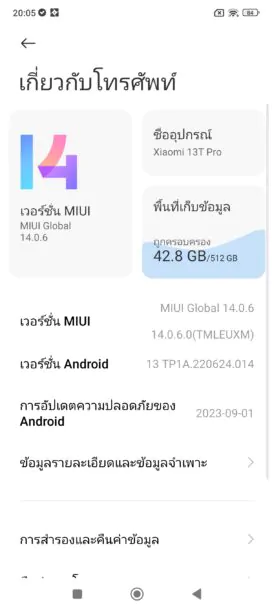 1695647149015 | Leica | รีวิว Xiaomi 13T Series เรือธงสเปคแรง จอชัดจัดจ้าน กล้องถ่ายภาพ LEICA คุณภาพระดับมือโปร