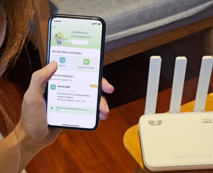 2 Pic AIS Fibre Onstie Tracking scaled e1694100806141 | PR News | AIS Fibre ปล่อยฟีเจอร์ใหม่ Onsite Tracking ให้ลูกค้าใช้ติดตามสถานะการเดินทางของทีมช่างได้แบบเรียลไทม์