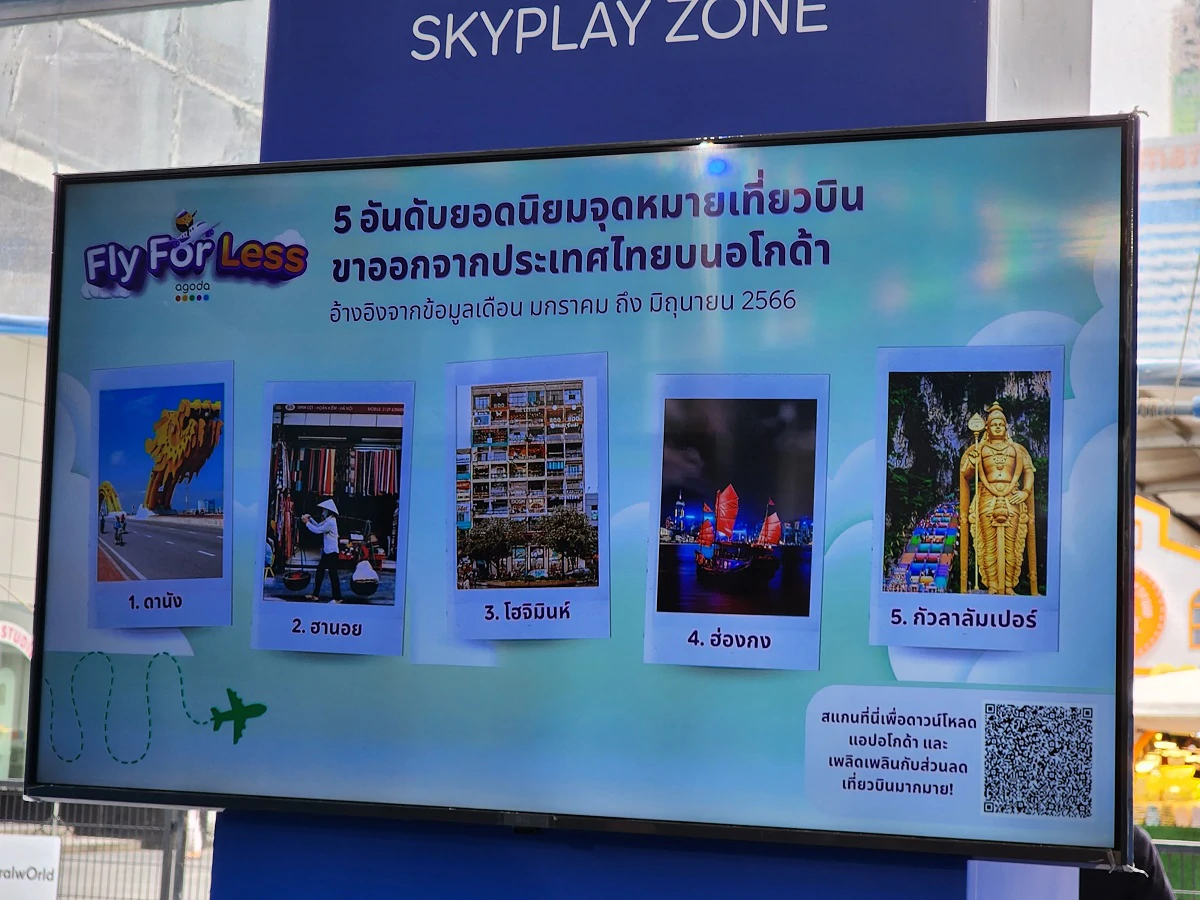 20230914 114629 | Agoda | อโกด้าเปิดตัวบริการจองตั๋วเครื่องบินอย่างเป็นทางการ กับงาน Fly For Less