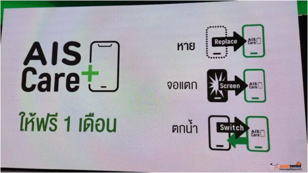AIS Iphone 15 015 | AIS | จอง iPhone 15 Series กับ AIS ได้สิทธิ์เยอะ สะดวกกว่า เปิดช้อปให้รับได้ข้ามคืนตลอด 36 ชั่วโมง!!!