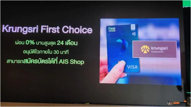 AIS Iphone 15 021 | AIS | จอง iPhone 15 Series กับ AIS ได้สิทธิ์เยอะ สะดวกกว่า เปิดช้อปให้รับได้ข้ามคืนตลอด 36 ชั่วโมง!!!