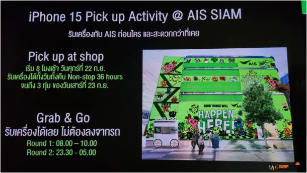 AIS Iphone 15 130 | AIS | จอง iPhone 15 Series กับ AIS ได้สิทธิ์เยอะ สะดวกกว่า เปิดช้อปให้รับได้ข้ามคืนตลอด 36 ชั่วโมง!!!