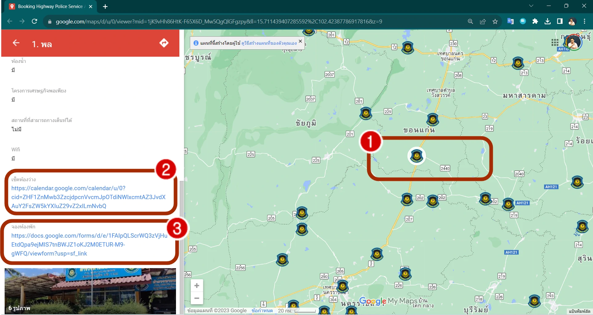 Free rooms highway in Thailand 5 | ตำรวจทางหลวง | วิธีการจองและเช็คตำแหน่ง 205 ที่พักฟรี! ของตำรวจทางหลวง ที่หลายคนไม่รู้